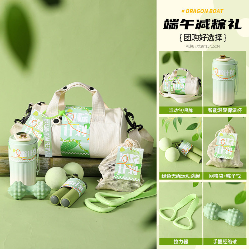 端午节员工礼品实用户外运动包粽子伴手礼套装高端送客户活动礼物