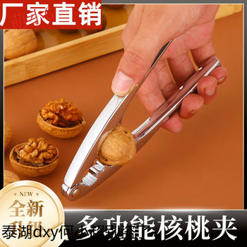 De Yi Jing Gong Walnut Clip for Home Use - Pecan, Hazelnut, Pine Nut Nutcracker Tool Walnut Clip
