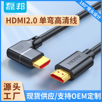 Leibang HDMI High-Definition Cable 4K Right Angle up and down Left and Right Elbow Male to Male Elbow Computer Tv Set-Top Video Cable