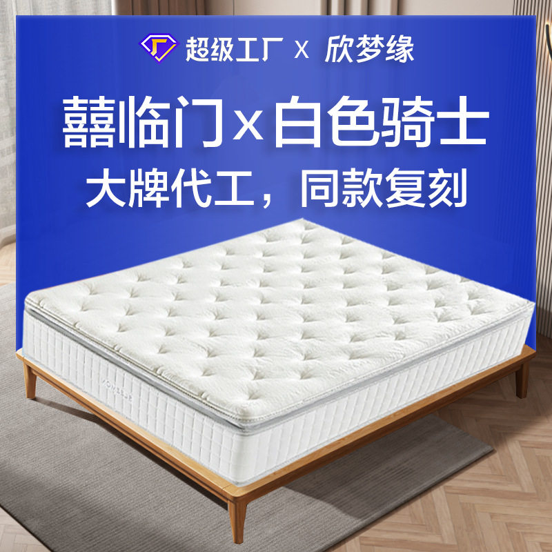 Landing Door White Knight Latex Jute Mattress Independent Spring Mattress Household Soft and Hard Dual-Use Bedroom Ridge Protection