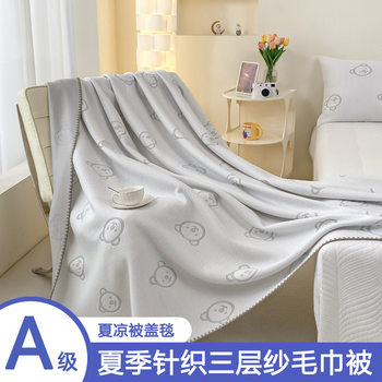2024 New Knitted Jacquard Cotton Blanket Multi-functional Cover Blanket Nap Blanket