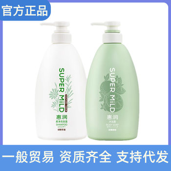 Japan Huirun Green Field Flowers Fragrance Shampoo 600ml Conditioner Silicone-Free Oil Nourishing and Smooth Shampoo