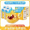 Egg Tart Crust Xiaohu Household Semi-Finished Egg Tart Liquid Cream Baking Combination Wholesaler Large Size with Vegetarian Celery