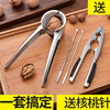 Pecan Nutcracker Household Shelling Tool for Opening Nuts, Pine Nuts, Hazelnuts, Shell Opener Pliers, Zinc Alloy Sheller