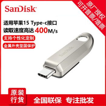Sandi High Speed type-c Applicable to Apple 15 Android USB 64G 128g 256G Metal CZ75 Encrypted USB