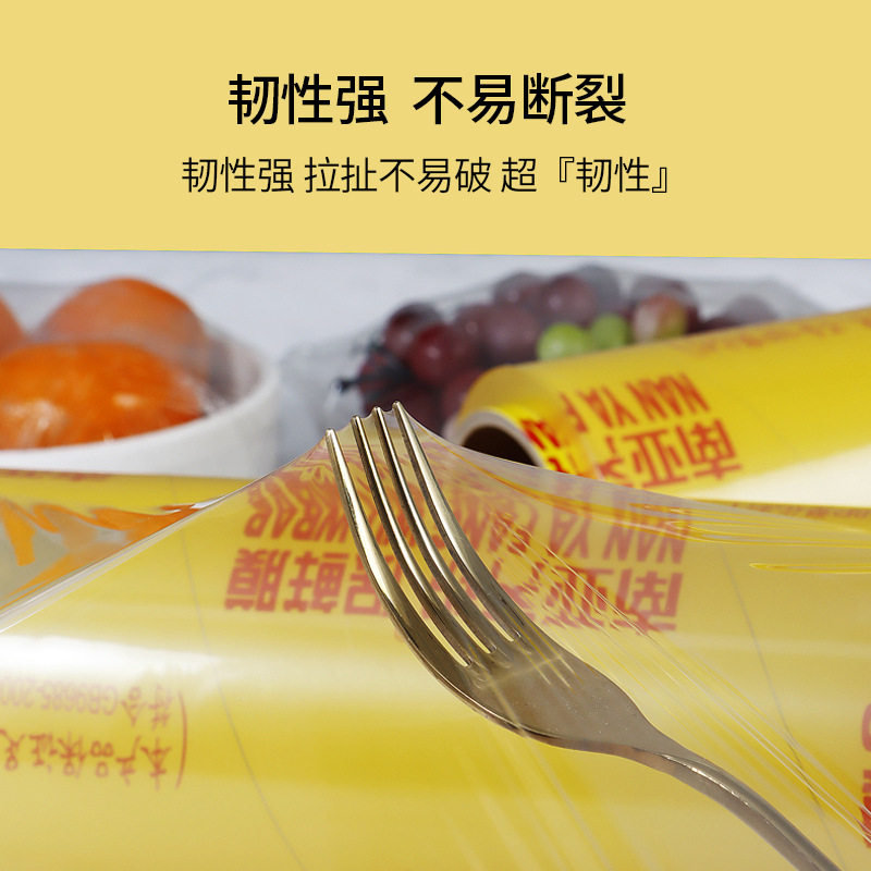 Fruit and vegetable large roll plastic pvc cling film supermarket hotel transparent packaging food cling film commercial