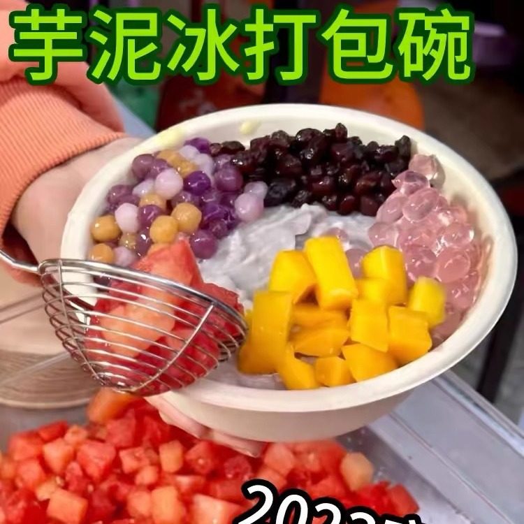 Degradable Disposable Ice Powder Bowl Taro Mud Ice Packing Bowl Internet Popular Packing Thickened Paper Bowl Night Market Stall Commercial Round
