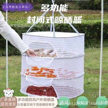 Factory Direct Sales Hanging Clothes Basket, Windproof and Mosquito-Proof Drying Basket, Dried Vegetables and Fish, Foldable Household Clothes Drying Net