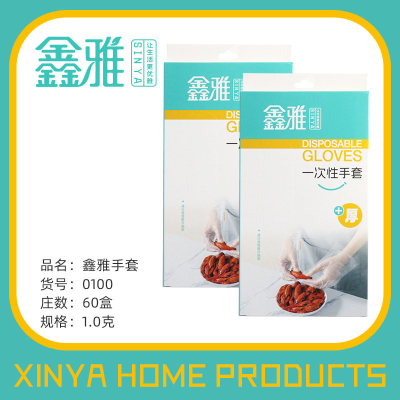 Xinya Disposable Household Gloves Thickeneded Non-slip Food Catering Baking Plastic Transparent Kitchen Gloves Hot Style