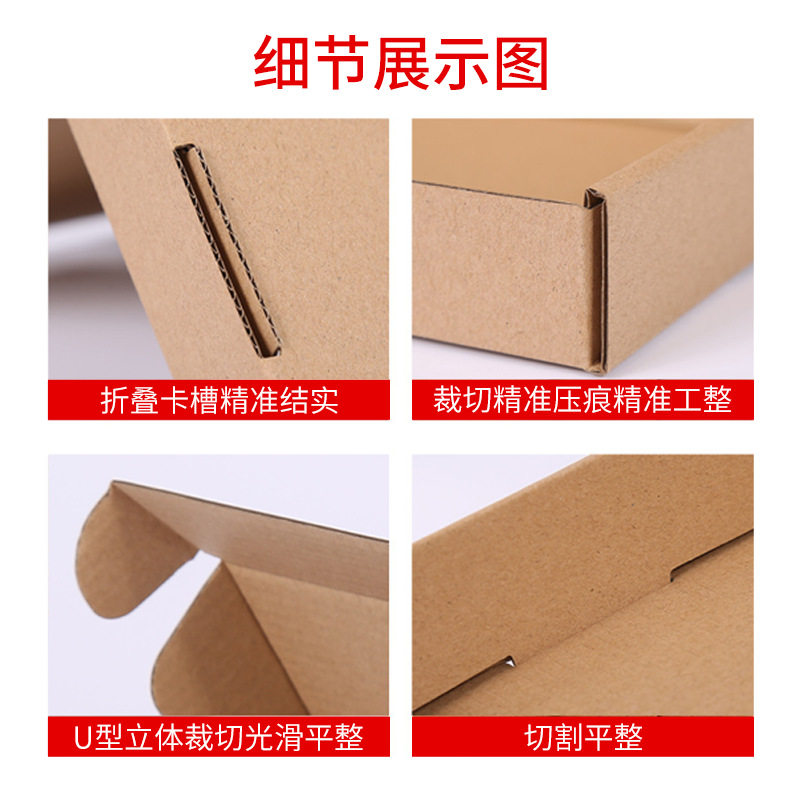 Three-layer special hard Aircraft box wholesale carton clothing underwear carton flat box Express Box Factory packaging carton spot