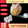 Takeaway Leak-Proof Packaging Lunch Box Sealing Artifact Small Roll Plastic Wrap Narrow Strip Food Grade Wrapping Flexible Sealing Film