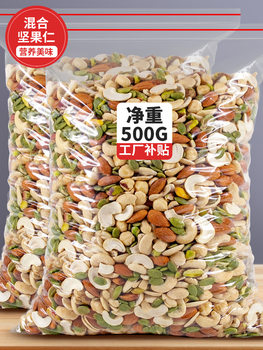 Daily Nuts Mixed Nuts for Mooncakes, Five-Nut Fillings, Dried Fruit Pieces, Commercial Snowflake Pastry Baking Raw Materials