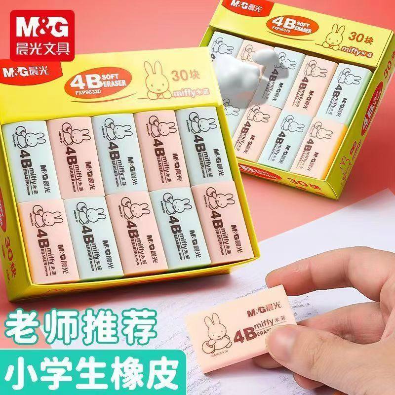 Morning Light Miffy Colorful 4B Eraser 96320 96319 Student Eraser Is Not Easy to Leave Marks and Wipe Clean Wholesale