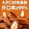 2024 New Large-Capacity Open Pine Nuts Non-Specialty Grade Extra Large Northeast Pine Nut Kernels Nut Snacks Wholesale Roasted Seeds