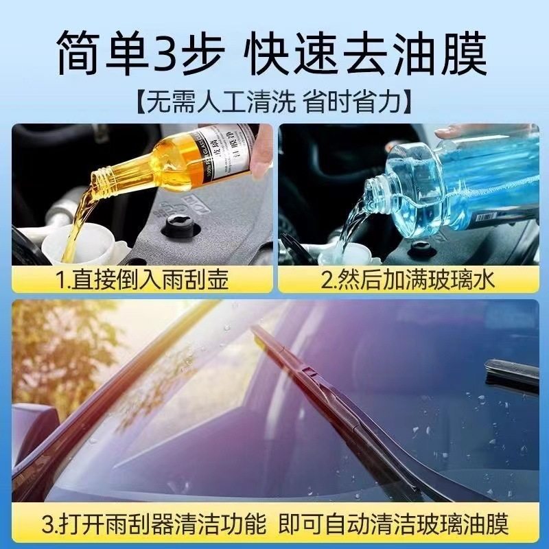 Glass oil film remover car front windshield oil film net cleaner car window cleaning strong decontamination strong effect