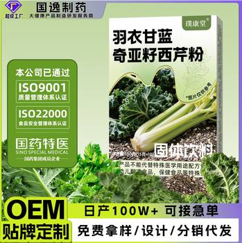 Kale, Chia Seeds, Celery Powder, High Dietary Fiber Vegetable Powder, Nutritious Satiety Meal Replacement Powder, Fruit Powder Drink