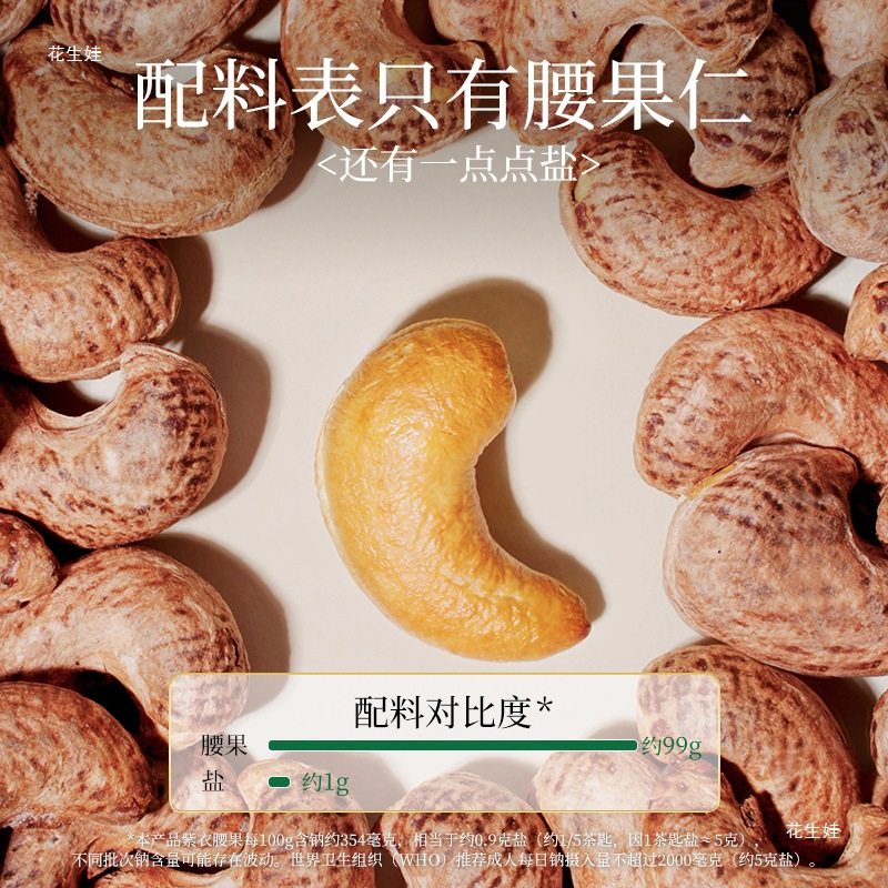 Large-Grained Purple-Skinned Cashew Kernels Salt-Baked Vietnamese Specialty Large Cashew Flagship Store