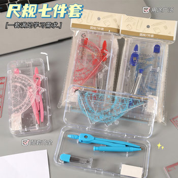 Essential Compass and Ruler Set for the Beginning of School Season, Student Triangle Ruler, Protractor, Stationery Combination, Seven-Piece Set Wholesale