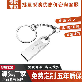 Genuine High-Speed Dt-Se9 Kingston [Kingston USB Flash Drive Metal Engraving Gift 64G128G Car Music USB Flash Drive Batch