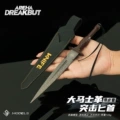 22cm assault s-with leather case