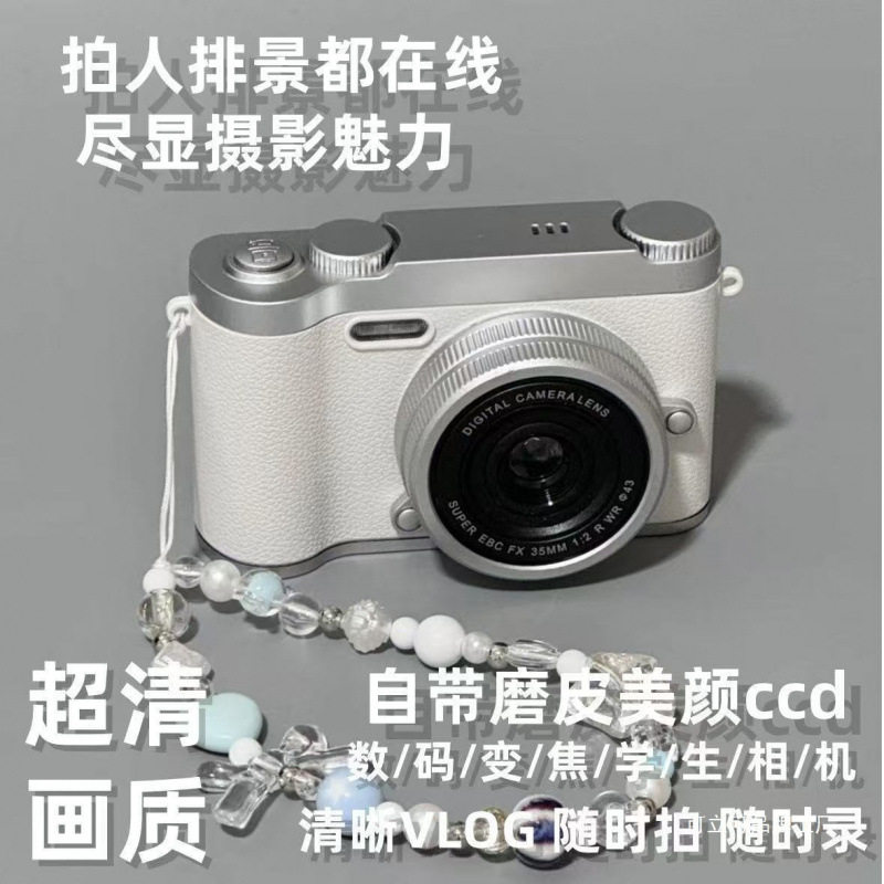 2025 100 Million Pixel Dual Camera Selfie Ccd Retro Digital Camera Cute Student Campus Entry Card Machine