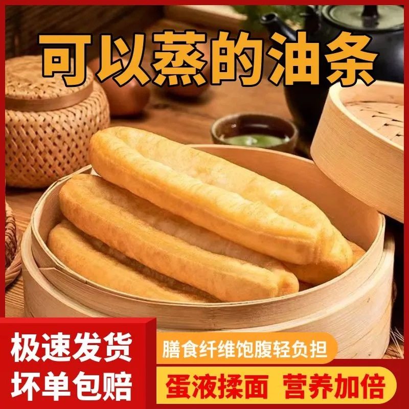 Qianweiyangchu Steamed Fried Dough Sticks Crispy Large Fried Dough Sticks Breakfast Staple Food Instant Fried Dough Sticks Frozen Semi-Finished Product Alum-Free 1