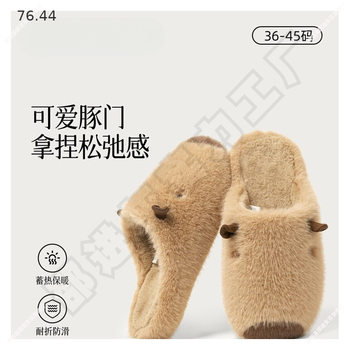 2025 New Kapibala Stuffed Slippers for Women Autumn and Winter Indoor Warm Home Furry Cotton Slippers for Men