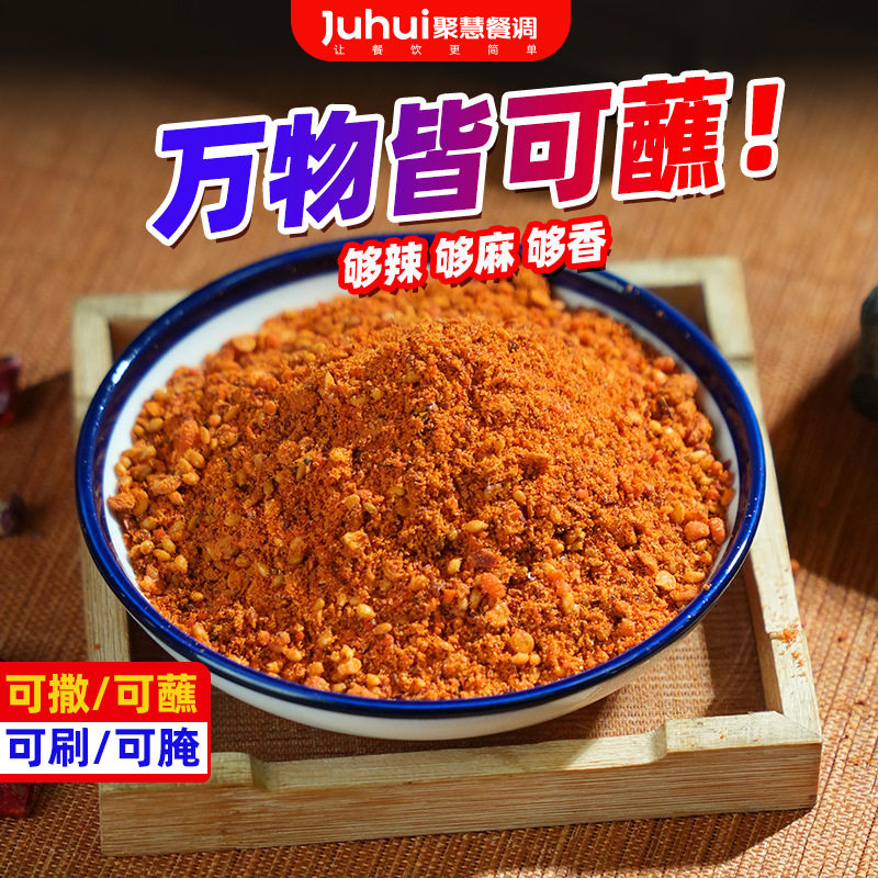 Barbecue Seasoning, Barbecue Seasoning, Household Dipping Sauce, Pepper and Salt Set, Complete Set of Mutton Skewers, Cumin Powder