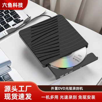 Optical Drive Laptop External Optical Drive External Drive-Free Dvd Burner Disc Cd Mobile Reading Player