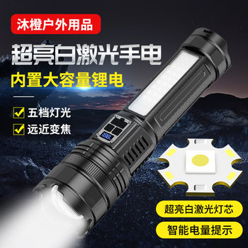 Extra Large 30W White Laser Ultra-Bright Flashlight Aluminum Alloy Multi-Speed Adjustable Emergency Light Focused Long-Range Searchlight
