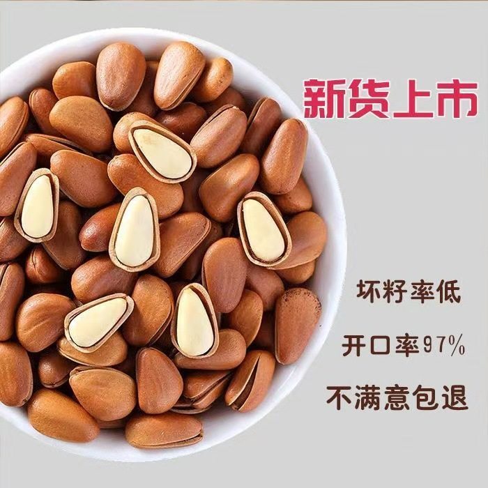 Northeast Open Pine Nuts New Arrival Large Particles Northeast Specialty Red Pine Nuts Nut Snacks Manufacturer Wholesale