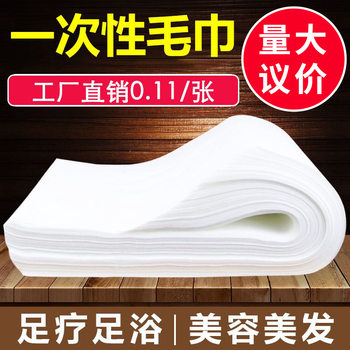 Disposable foot towel hotel foot bath sauna beauty shop thickened absorbent wood pulp paper towel nail wholesale
