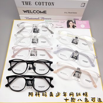 Tr90 Eyeglass Frames for Teenagers with Myopia, Arkoma Trendy Polygonal Danyang Eyeglass Frames Wholesale