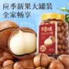 Baicaowei Macadamia Nuts Thin Shell 500g Canned Creamy Healthy Extra Large Grain Nuts Casual Snacks Dried Fruits