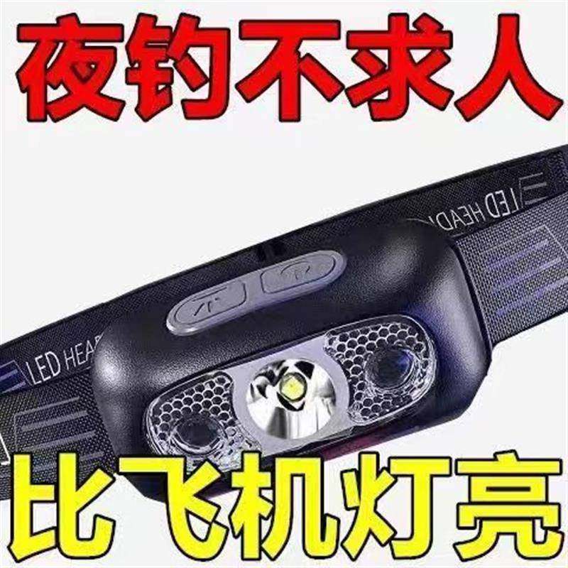 Headlamp Super Bright Rechargeable Head-Mounted Strong Light Sensor Extra Bright Flashlight Small Portable Night Fishing Light