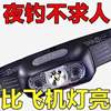 Headlamp Super Bright Rechargeable Head-Mounted Strong Light Sensor Extra Bright Flashlight Small Portable Night Fishing Light