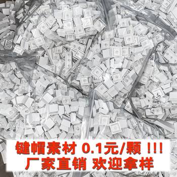 Original Highly Keycap Material White Unengraved Pbt Material Easy to Color Mechanical Keyboard Blank Sublimation