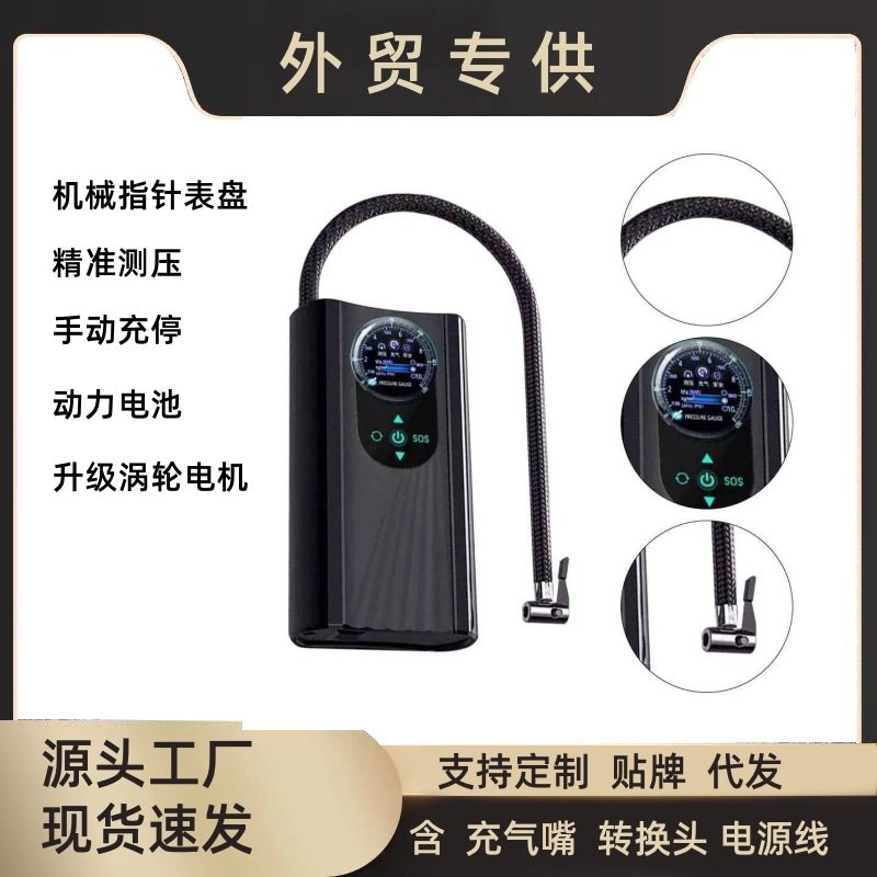 Car Air Pump Multi-Function Car Cigarette Lighter Plug-In Universal Portable Car Air Pump