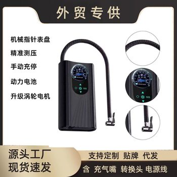 Car Air Pump Multi-Function Car Cigarette Lighter Plug-In Universal Portable Car Air Pump