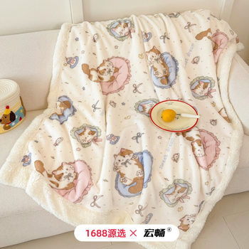 New Korean Style Small Fresh and Cute Milk Velvet Lamb Velvet Blanket Sofa Blanket Office Nap Shawl Blanket