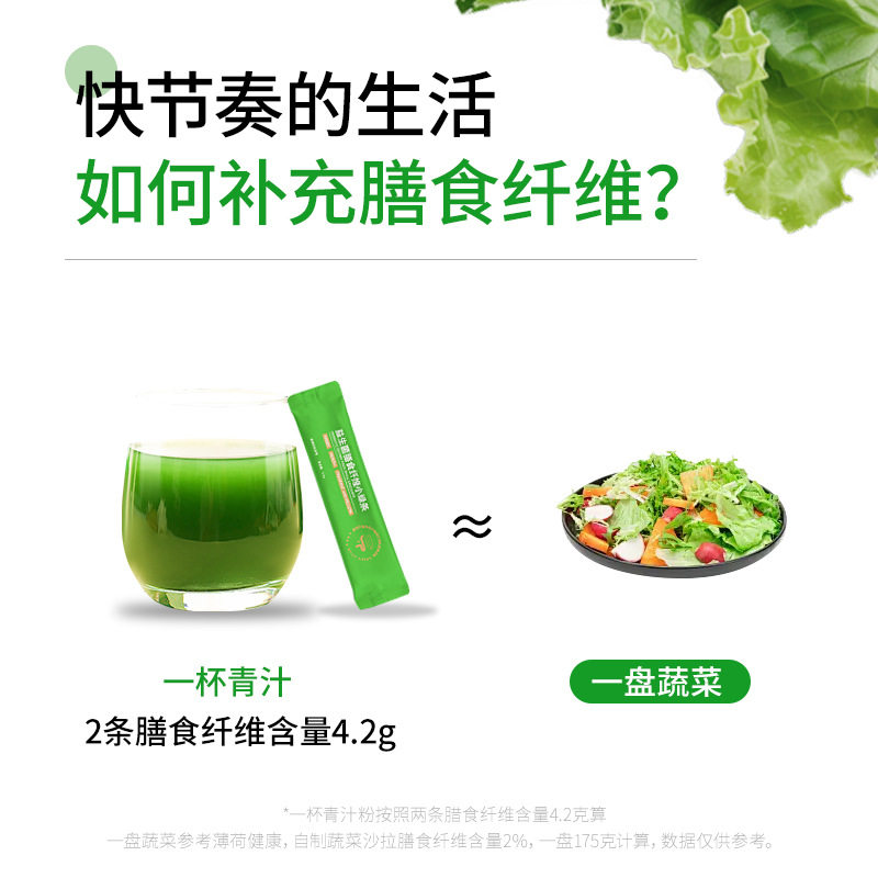 Carefully Selected Barley Green Juice Powder Dietary Fiber Vegetable Meal Replacement Powder Full-Quality Plant Prebiotic Dietary Fiber Green Juice Powder