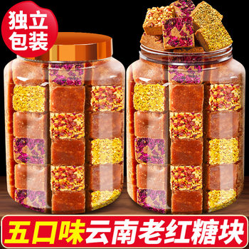 Yunnan Brown Sugar Pure Cane Boiled Handmade Old Brown Sugar Cubes Ginger Tea Rose Multi-Flavor Independent Small Packaging Brown Sugar