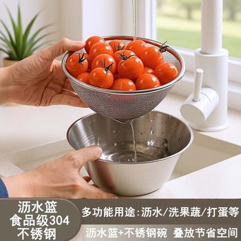 304 Stainless Steel Mini Cooking Bowl Rice Washing Tool Draining Basket Kitchen Vegetable Washing Fruit Bowl Strainer Fruit Basket