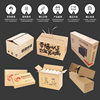 Carton Box Gift Box Printed Packaging Zipper Box Airplane Box Corrugated Box Moving Fruit Box Thickened and Durable