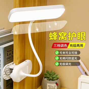 Clip-On Led Desk Lamp for Eye Protection, Learning, Kidsren's Vision Protection, Rechargeable and Plug-In Desk Lamp, Dormitory Night Light for College Students