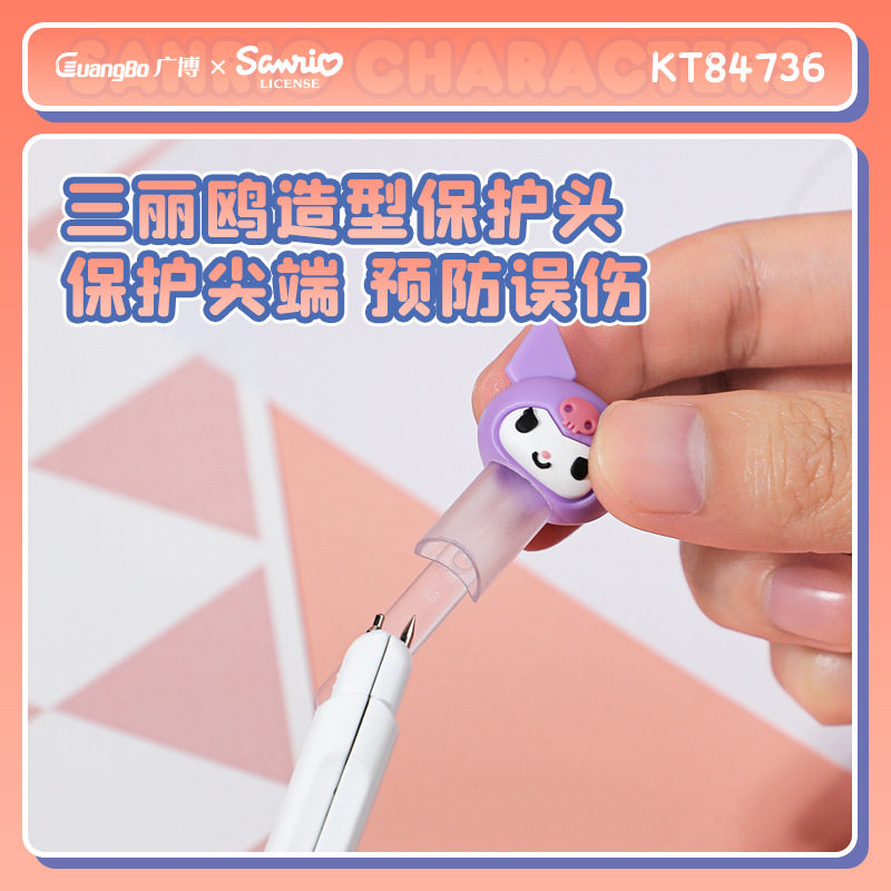 Guangbo 84736 Culomi Hello Kitty Primary and Secondary School Students Must Learn Practical Independent Packaging Sanrio Comasses