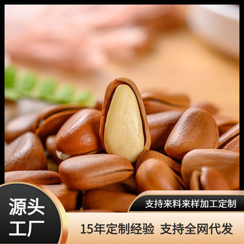Processing and Customization Factory Direct Sales Open Northeastern Pine Nuts Wholesale Lin'An Specialty Nuts Roasted Seeds and Nuts 5kg / Box