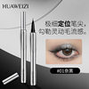 Xiaoyu Begonia Recommends Eyeliner Liquid Pen, Ultra-Fine Water, Same Style, Waterproof, Long-Lasting, Non-Fading, Wild Eyebrows with Clear Roots