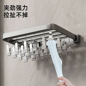 G1F No-Punch Folding Clothes Drying Rack with Multiple Clips, Wall-Mounted Sock Rack for Drying Socks and Underwear, Windproof Balcony