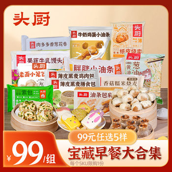 [99 Yuan for 5 Items] Chef's Traditional Small Steamed Buns, Scallion Pancakes, Baby Steamed Buns, Siu Mai, Flower Rolls, Breakfast, Children's Nutrition